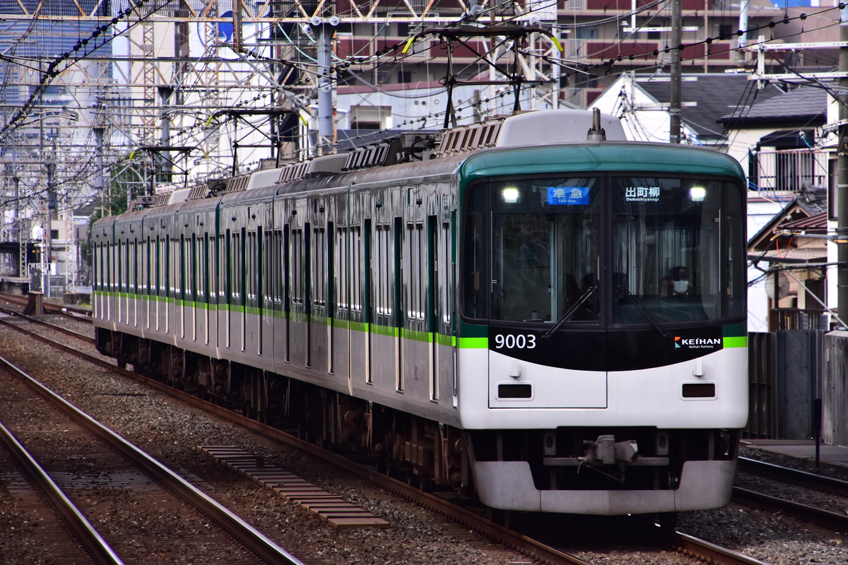 京阪電気鉄道 寝屋川車庫 9000系 9003F