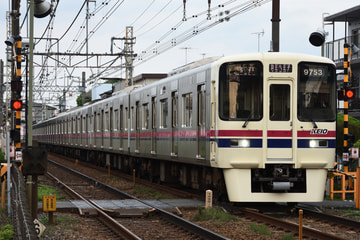 京王電鉄  9000系 9703F