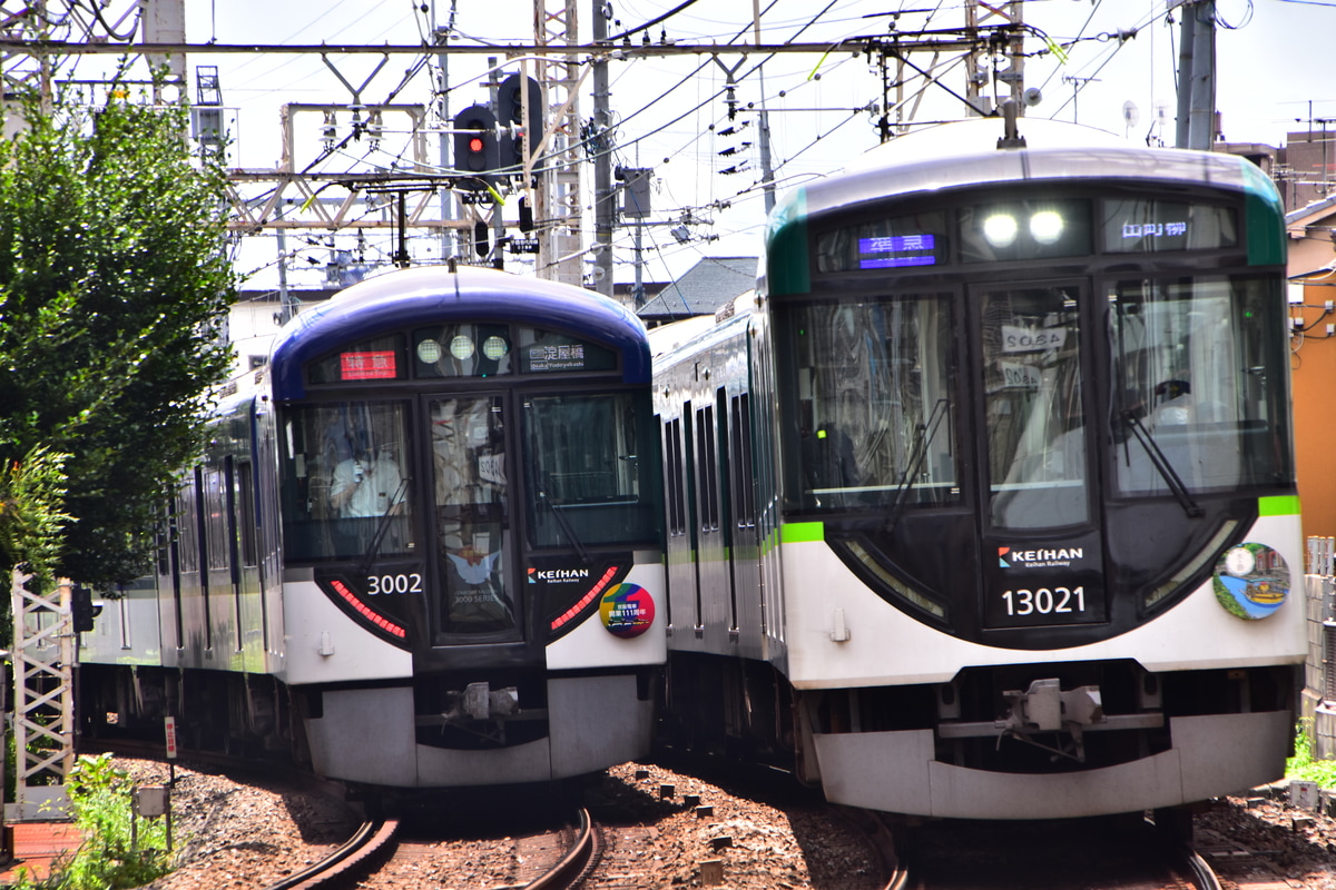 京阪電気鉄道 寝屋川車庫 13000系 13021F