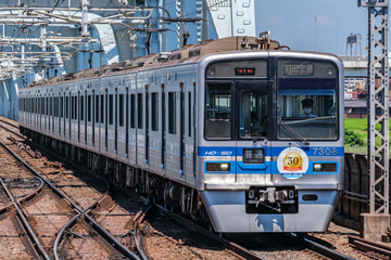北総鉄道 印旛車両基地 7300形 7308編成