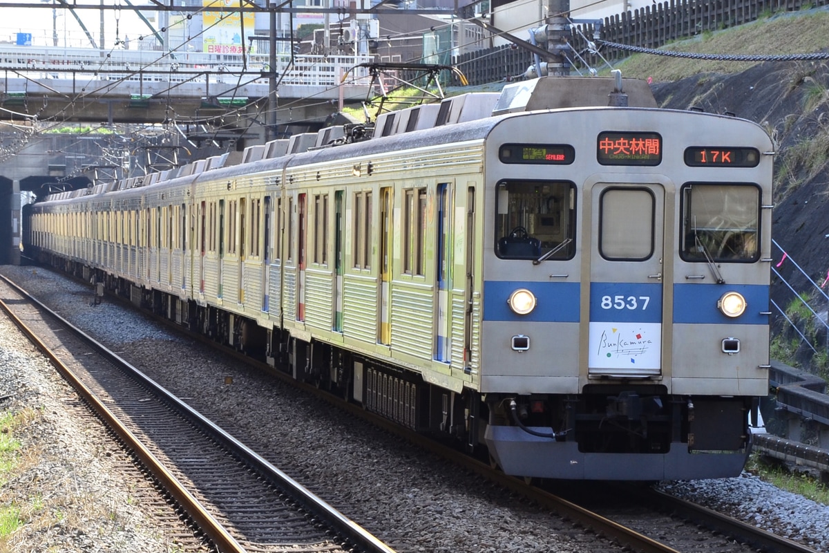 東急電鉄  8500系 8637F