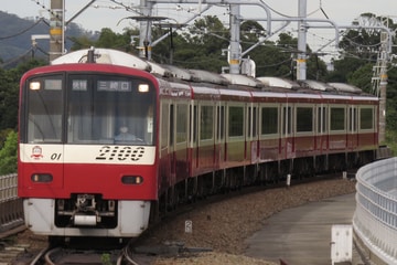 京急電鉄  2100形 2101F