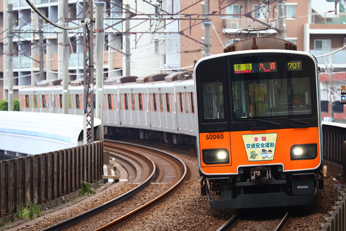 東武鉄道  50050系 51060F