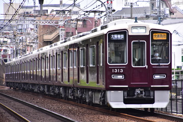 阪急電鉄 正雀車庫 1300系 1313F
