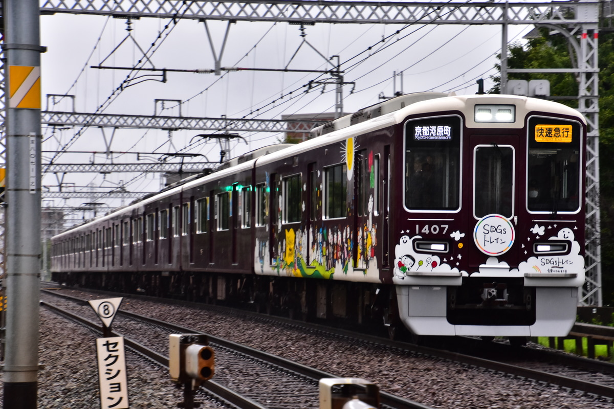 阪急電鉄 正雀車庫 1300系 1307F