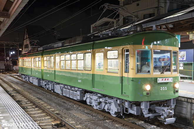 300形305Fを江ノ島駅で撮影した写真