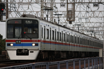 京成電鉄  3400形 3418F
