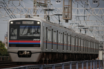 京成電鉄  3000形 3008F