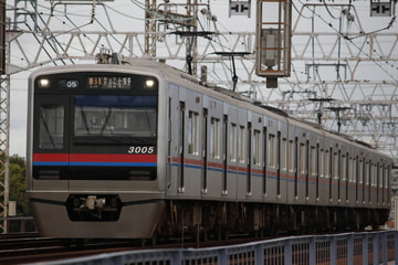 京成電鉄  3000形 3005F