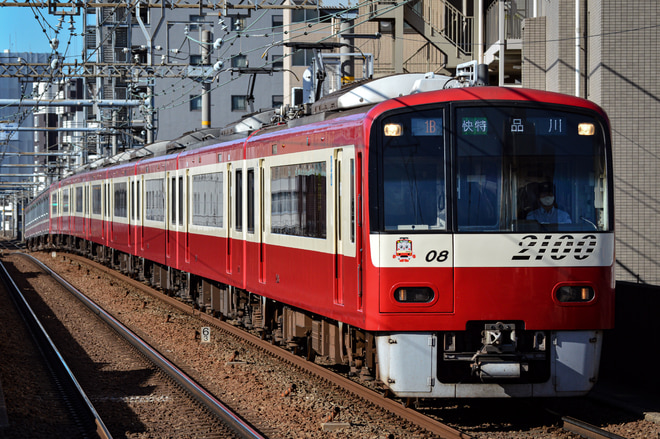 2100形を立会川駅で撮影した写真