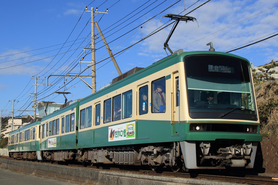 江ノ電2000形2002編成<br class="br-sp" />(2002F)の写真