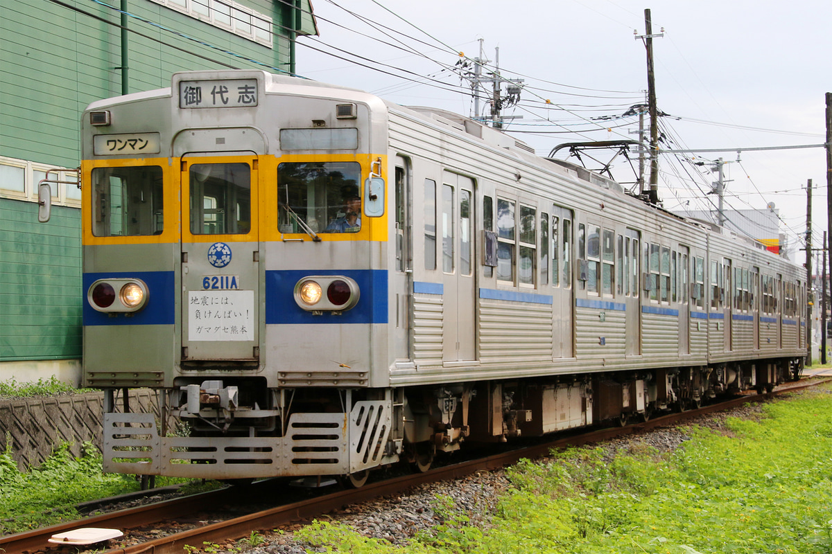 熊本電気鉄道  6000形 6211A