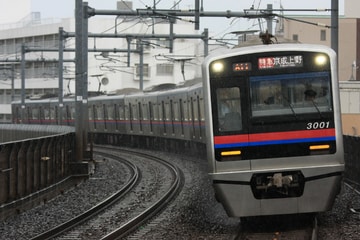 京成電鉄 宗吾車両基地 3000形 3001F