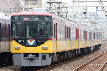京阪電気鉄道  8000系 8003F