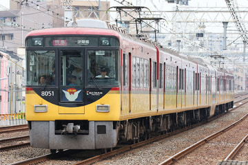京阪電気鉄道  8000系 8001F