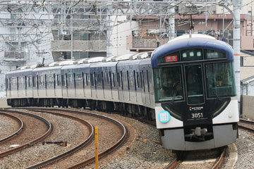 京阪電気鉄道  3000系 3001F