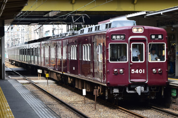阪急電鉄  5300系 5301F