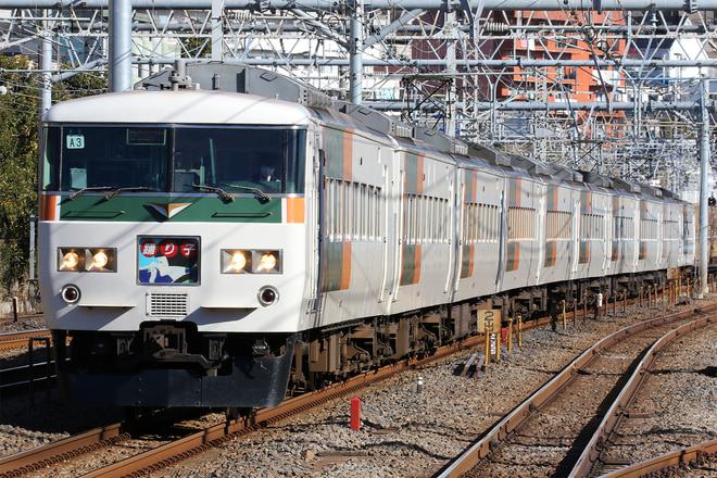 185系A3編成を東神奈川駅で撮影した写真