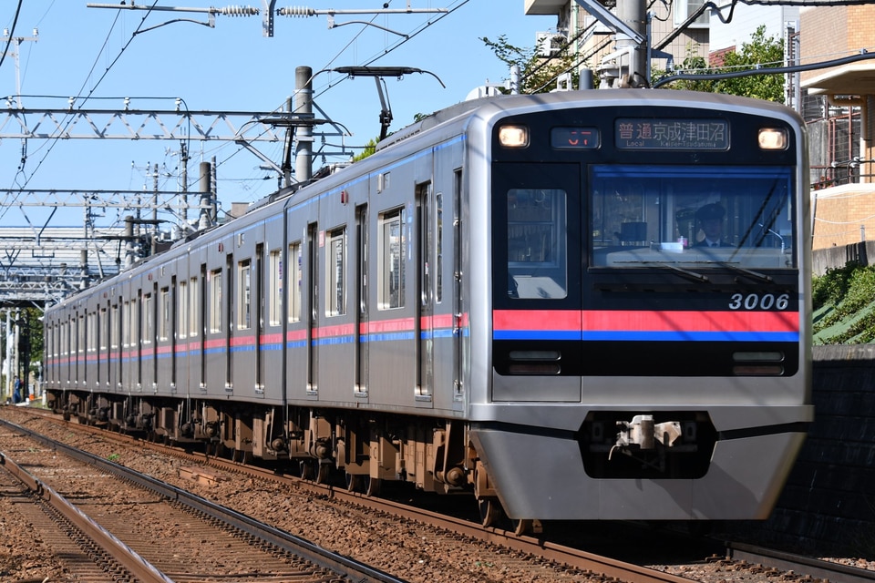 京成3000形3006編成<br class="br-sp" />(3006F)の写真