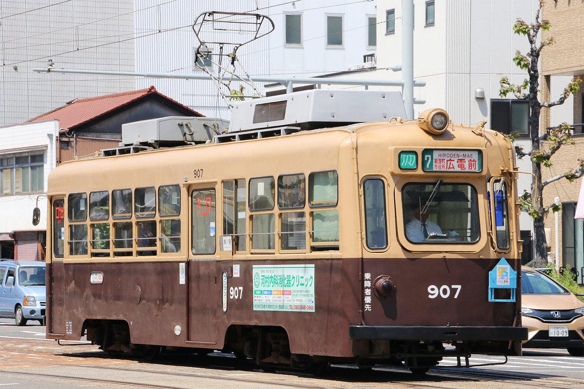 広島電鉄  900形 907