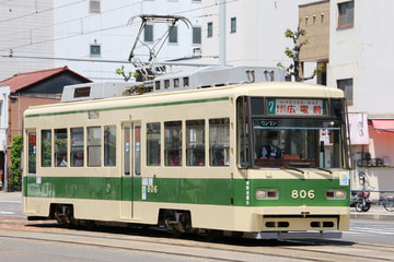 広島電鉄  800形 806