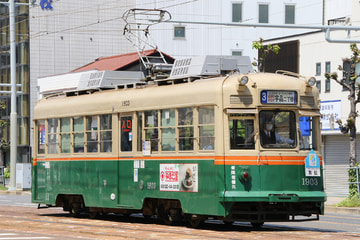 広島電鉄  1900形 1903