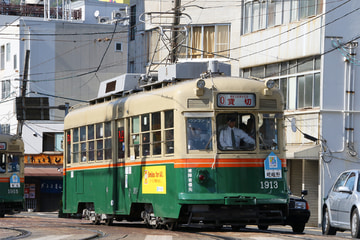 広島電鉄  1900形 1913