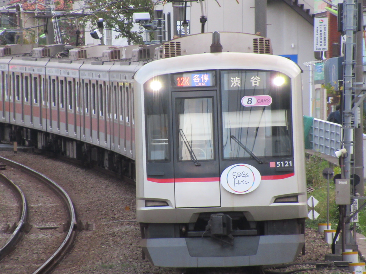 東急電鉄 元住吉検車区 5000系 5121F