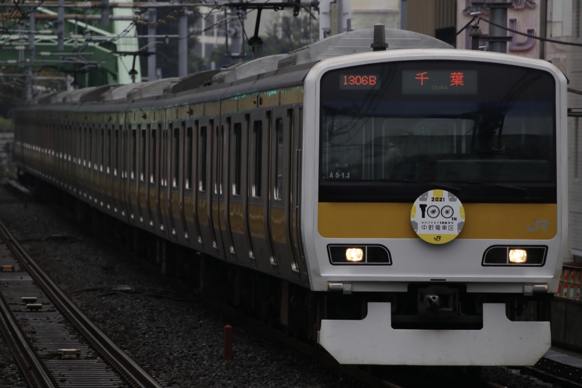JR東日本  E231系 A511編成