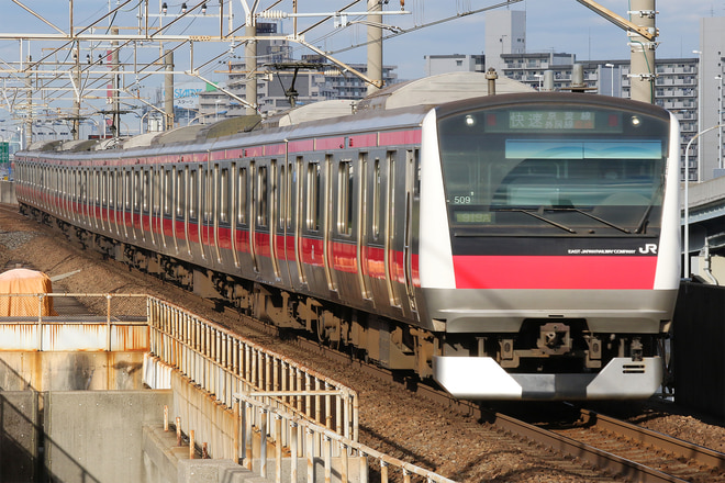 E233系ケヨ509編成を舞浜駅で撮影した写真