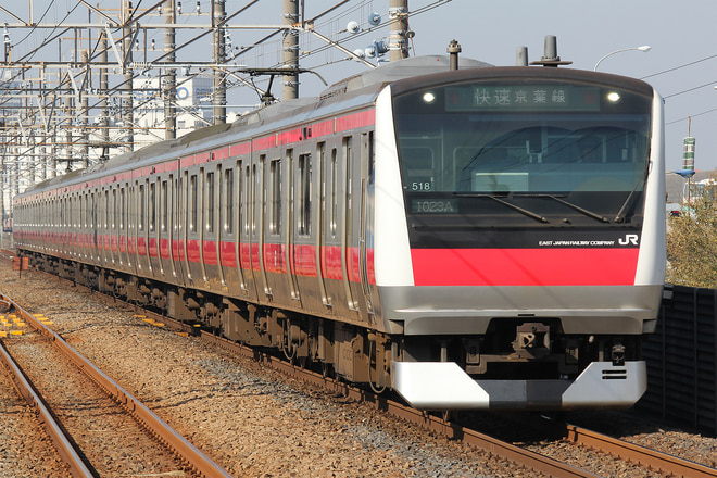 E233系ケヨ518編成を新習志野駅で撮影した写真