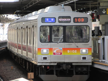東急電鉄  9000系 9102F