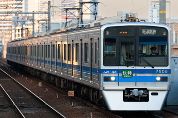 北総鉄道  7800形 7808F
