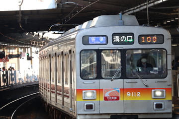 東急電鉄  9000系 9112F
