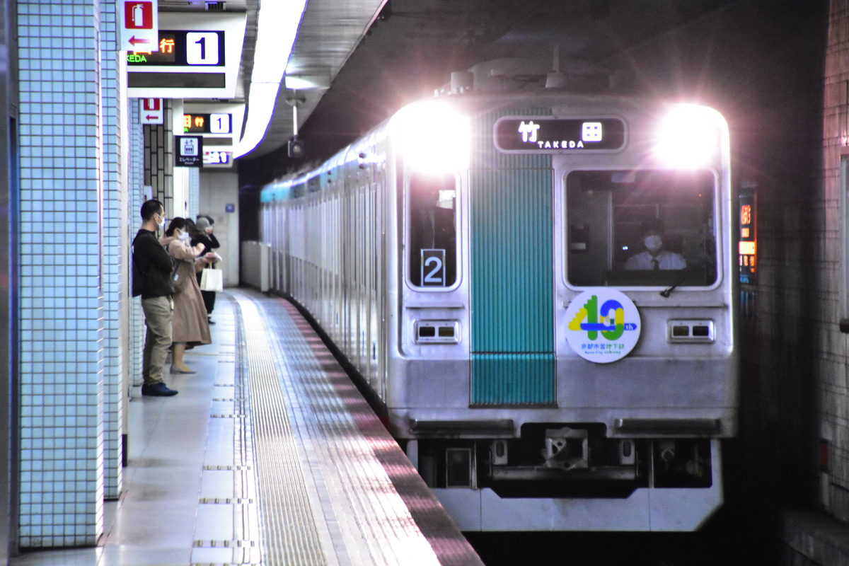 京都市交通局 竹田車庫 10系 1102F