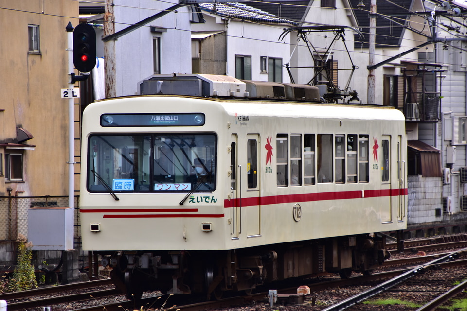 叡山電鉄 デオ710形 デオ712の写真