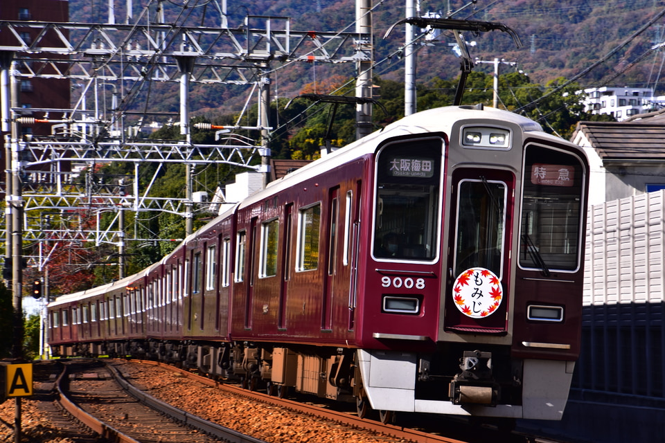 阪急9000系9008×8R<br class="br-sp" />(9008F)(9008編成)の写真