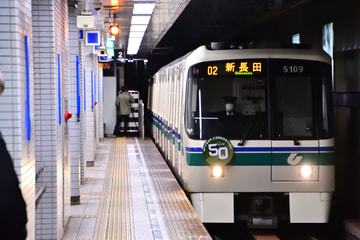 神戸市交通局 御崎車両基地 5000形 5109F