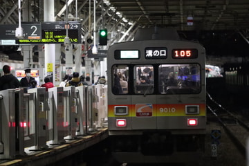 東急電鉄  9000系 9110F