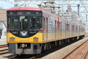 京阪電気鉄道  8000系 8007F