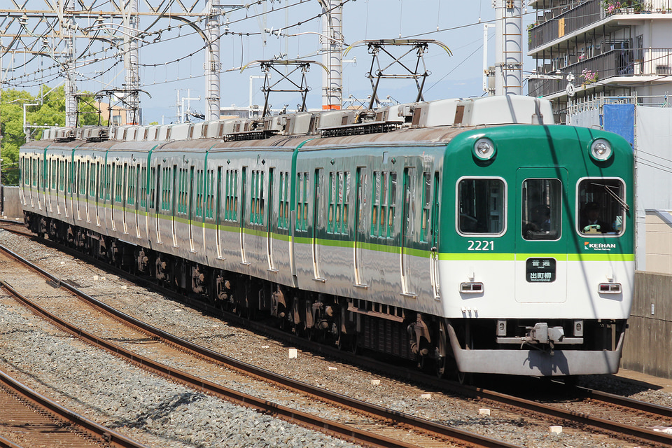 京阪2200系2221F<br class="br-sp" />(2221編成)の写真