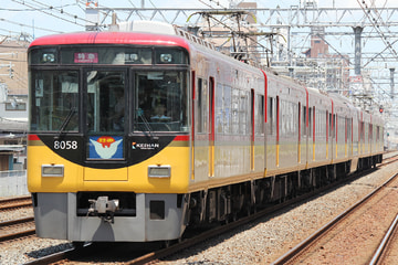 京阪電気鉄道  8000系 8008F