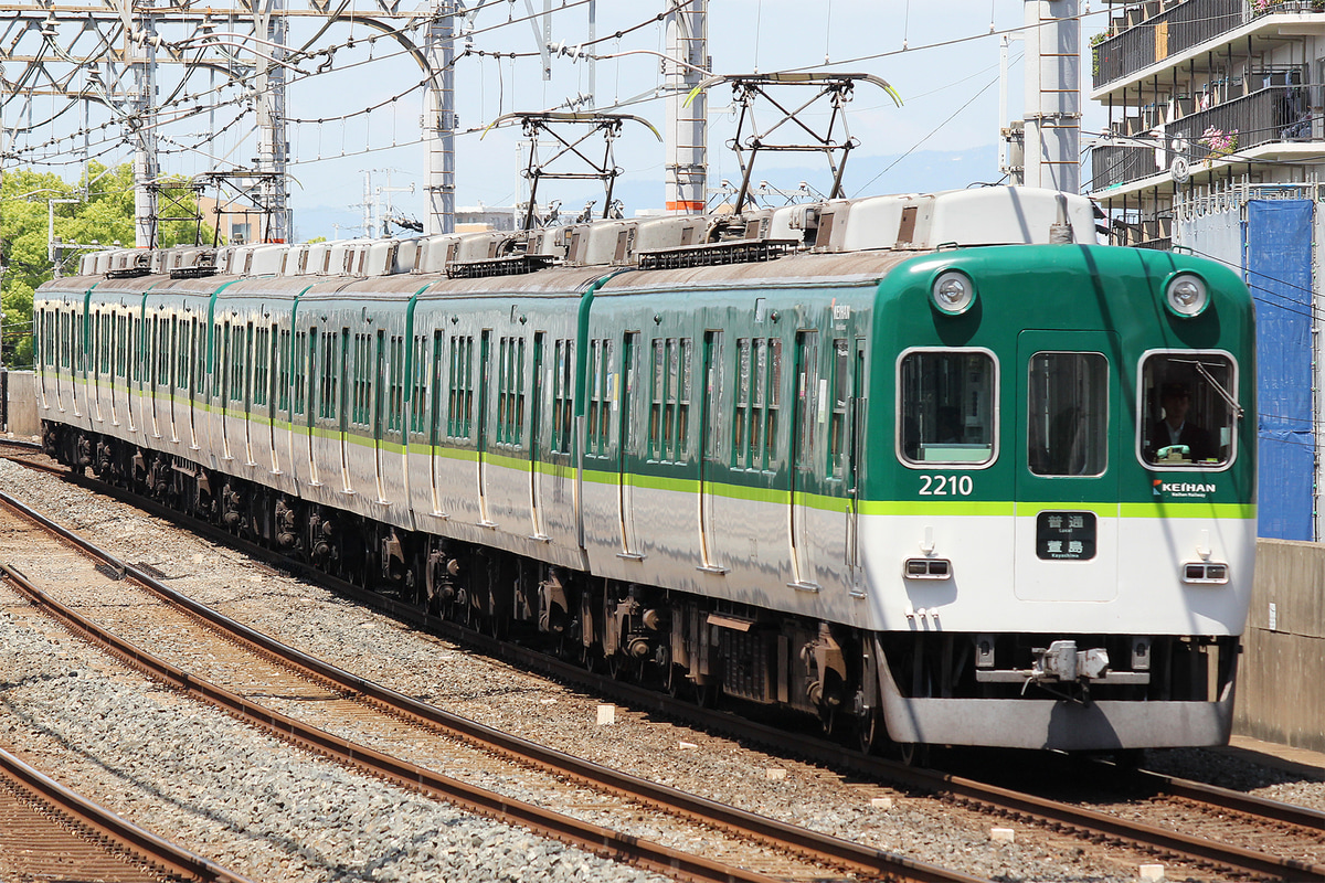 京阪電気鉄道  2200系 2210F