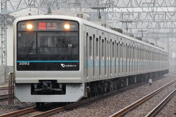 小田急電鉄  3000形 3093F