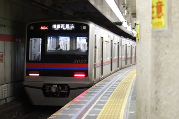 京成電鉄  3000形 3027F