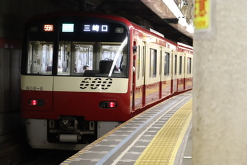 京急電鉄  600形 608F