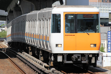 近畿日本鉄道  7000系 HL04編成