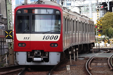 京急電鉄  1000形 1113F