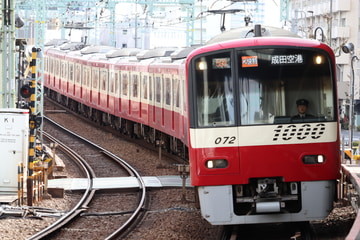 京急電鉄  1000形 1065F