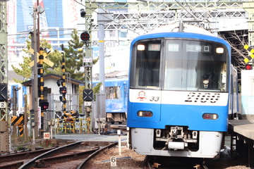 京急電鉄  2100形 2133F